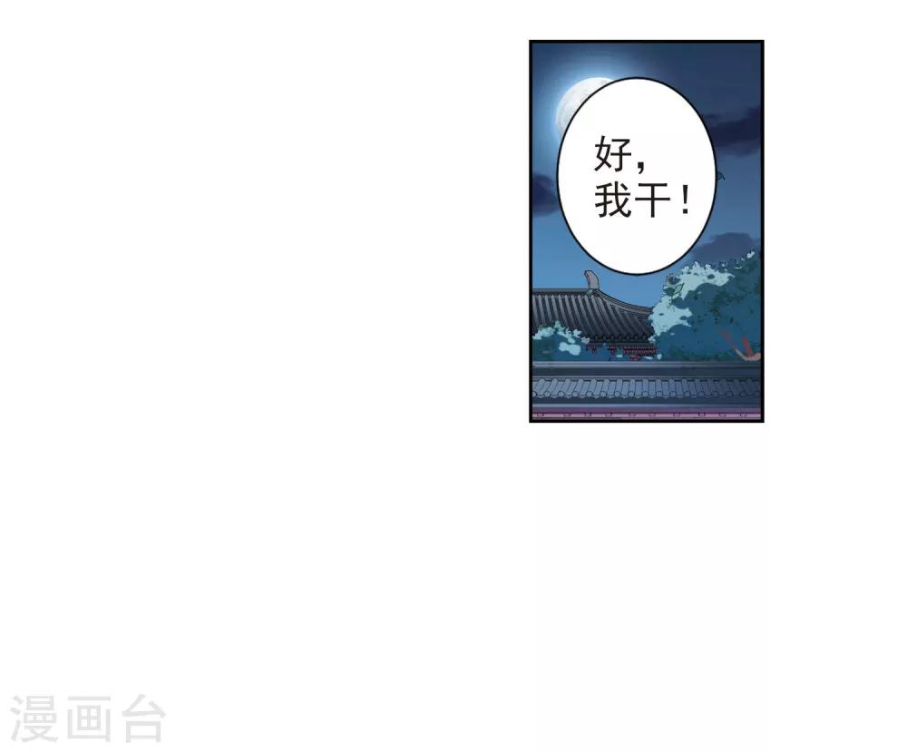【璇玑辞】漫画-（第125话 危境3）章节漫画下拉式图片-23.jpg