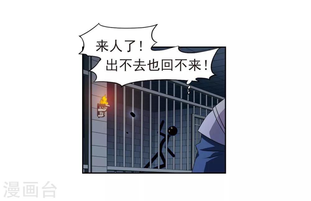 【璇玑辞】漫画-（第125话 危境3）章节漫画下拉式图片-32.jpg