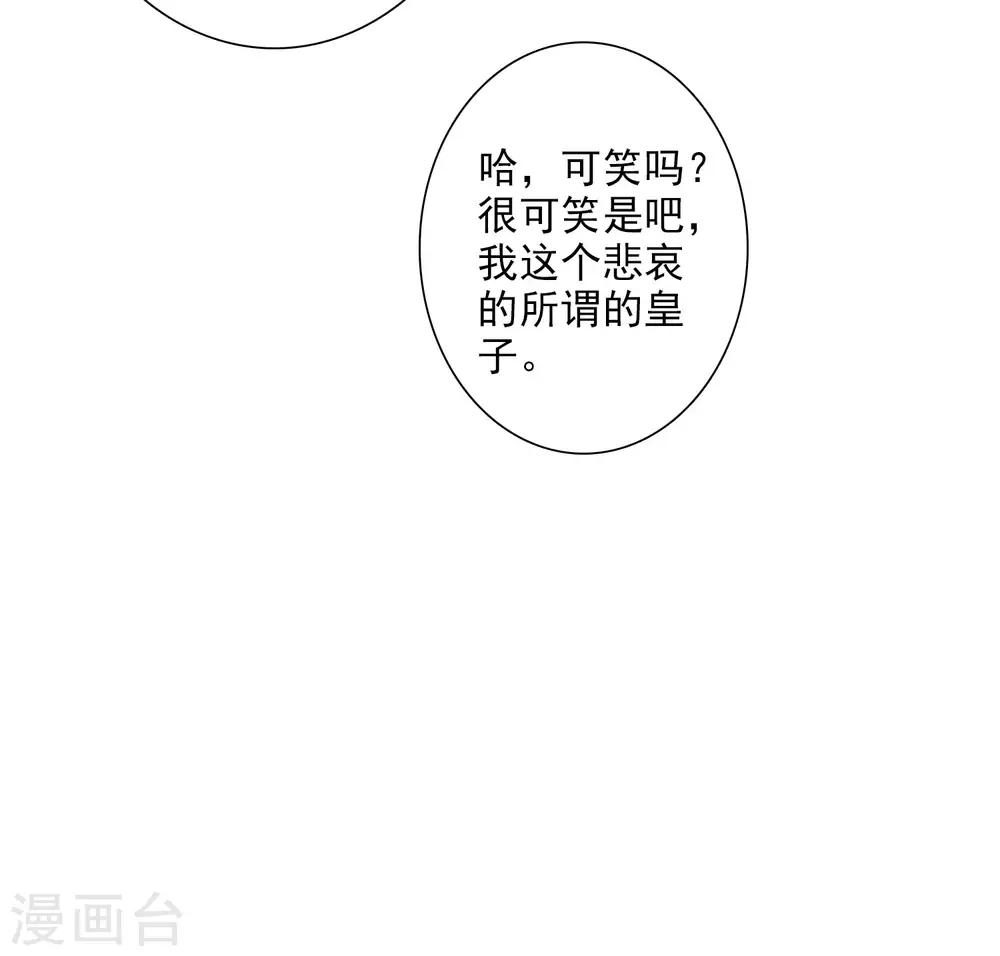 【璇玑辞】漫画-（第180话 魔化1）章节漫画下拉式图片-17.jpg