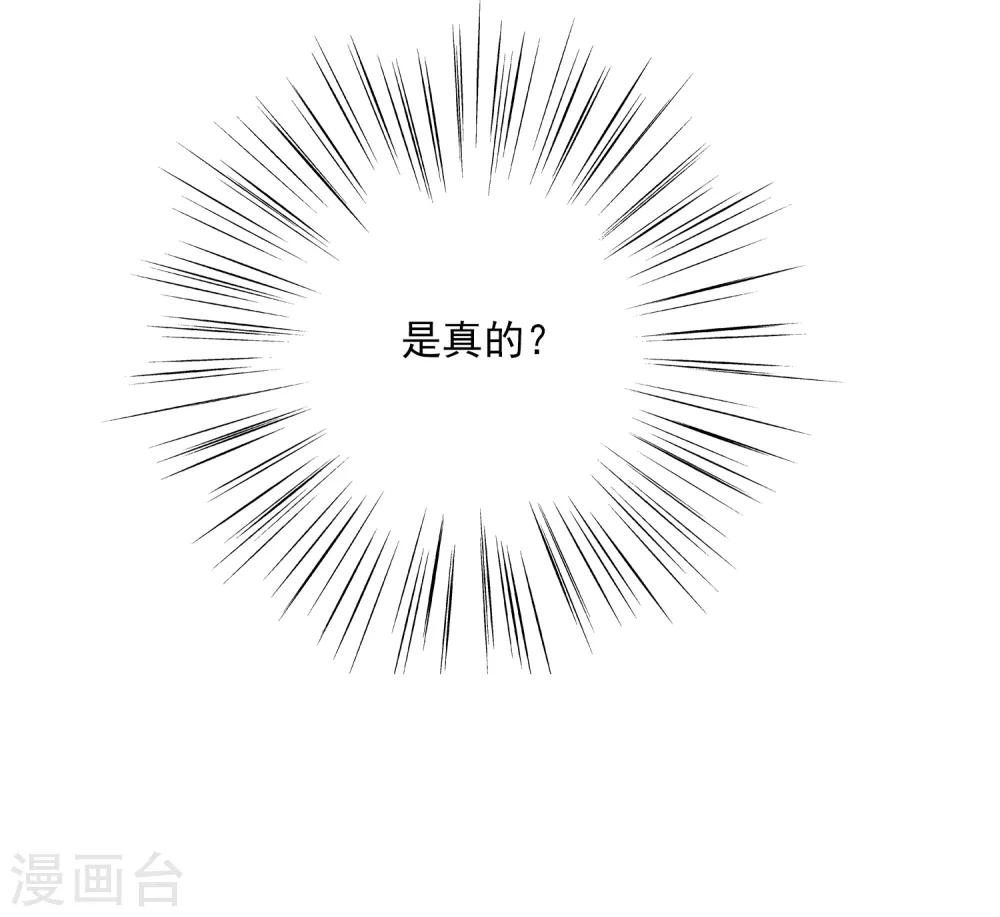 【璇玑辞】漫画-（第181话 魔化2）章节漫画下拉式图片-29.jpg
