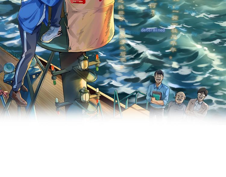 【学霸的星辰大海】漫画-（遨游学海，扬帆起航、砥砺前行！）章节漫画下拉式图片-2.jpg