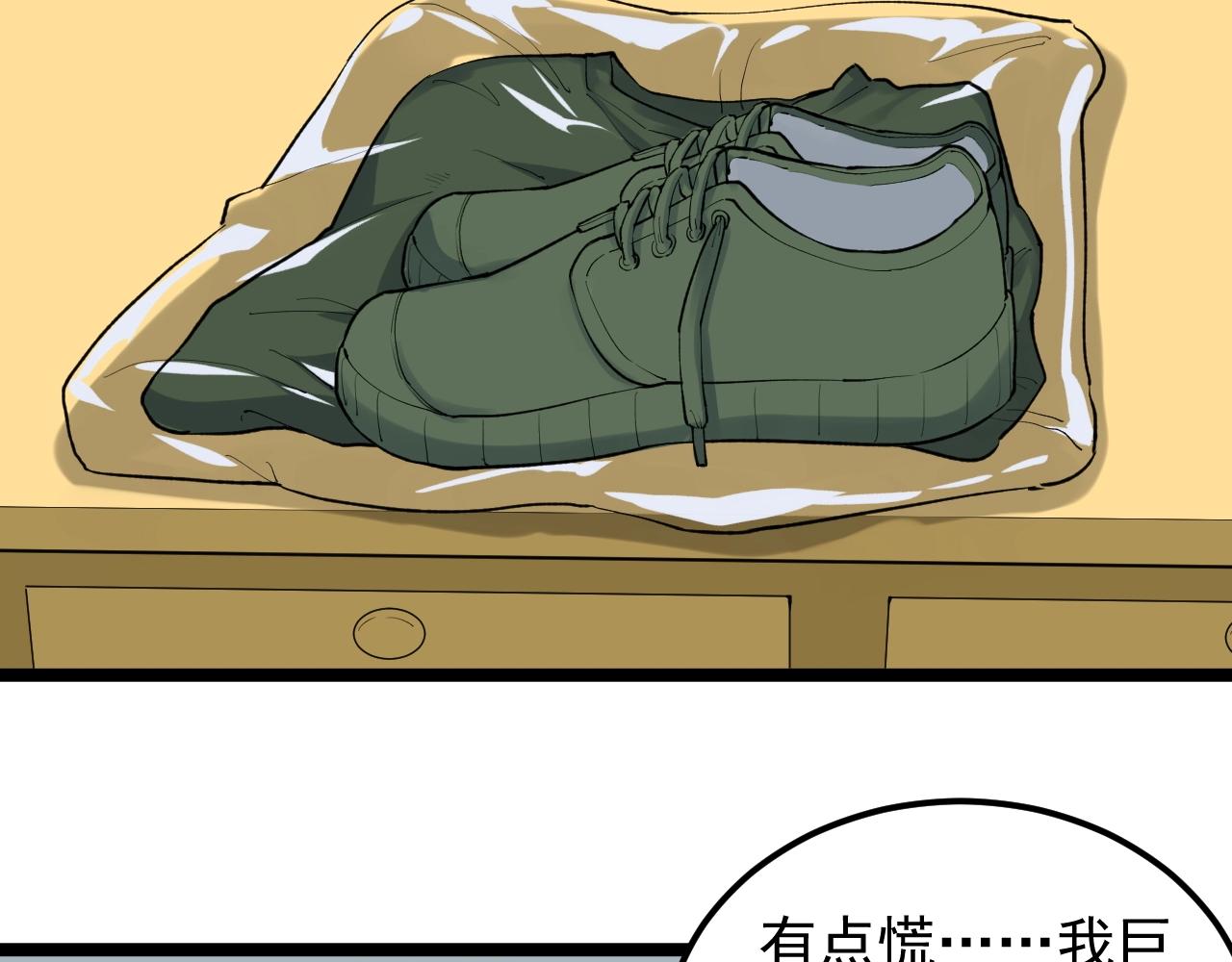 【学霸的星辰大海】漫画-（第125话 大学生活开始！）章节漫画下拉式图片-30.jpg