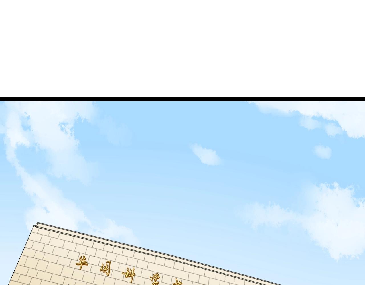 【学霸的星辰大海】漫画-（第125话 大学生活开始！）章节漫画下拉式图片-5.jpg