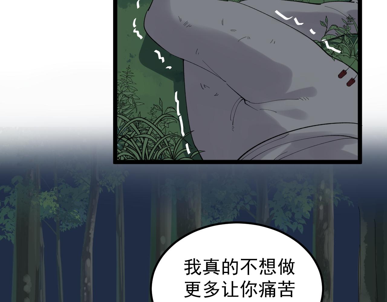 【学霸的星辰大海】漫画-（第205话 迷雾）章节漫画下拉式图片-11.jpg