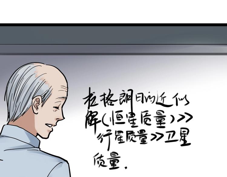 【学霸的星辰大海】漫画-（第47话 榜上有名）章节漫画下拉式图片-15.jpg