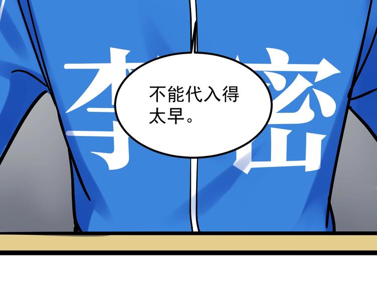 【学霸的星辰大海】漫画-（第47话 榜上有名）章节漫画下拉式图片-19.jpg