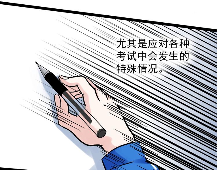 【学霸的星辰大海】漫画-（第47话 榜上有名）章节漫画下拉式图片-38.jpg