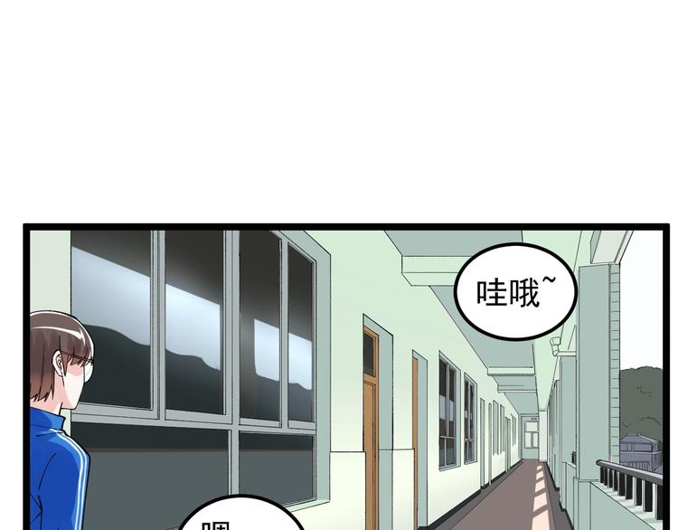 【学霸的星辰大海】漫画-（第65话 你好，打得真棒。）章节漫画下拉式图片-6.jpg