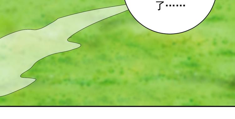 【雪山·草地·传说少年登巴的故事】漫画-（第19话 怀孕的公羊（七））章节漫画下拉式图片-23.jpg