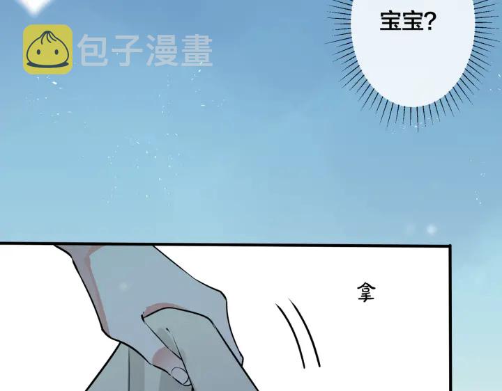 【驯养】漫画-（第96话  暴击！偶遇前）章节漫画下拉式图片-10.jpg