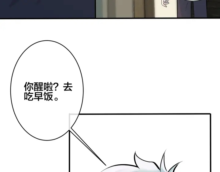 【驯养】漫画-（第96话  暴击！偶遇前）章节漫画下拉式图片-17.jpg