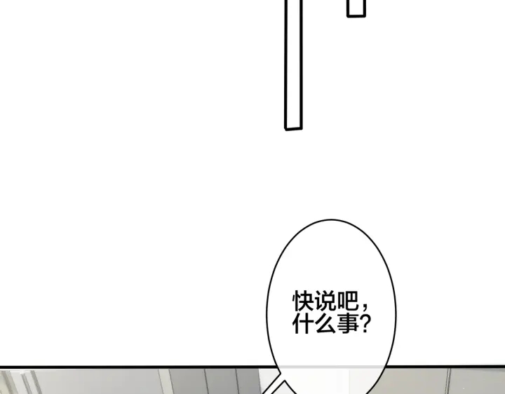 【驯养】漫画-（第96话  暴击！偶遇前）章节漫画下拉式图片-41.jpg