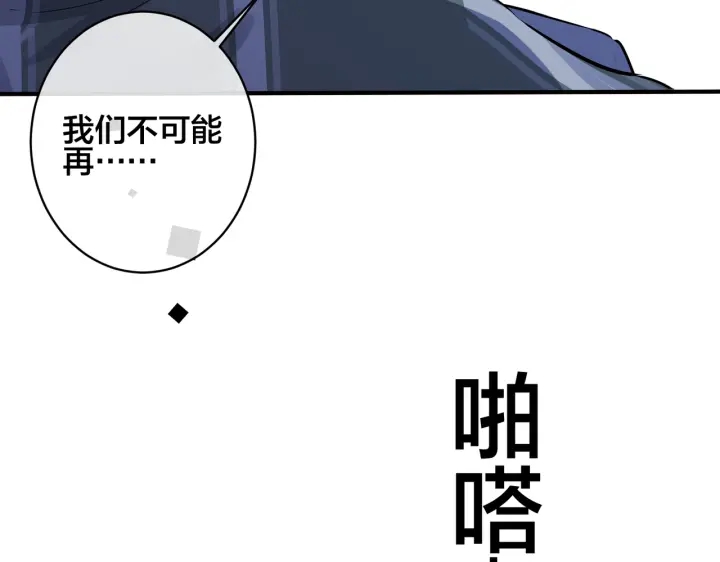 【驯养】漫画-（103话 危机！情敌出现）章节漫画下拉式图片-47.jpg
