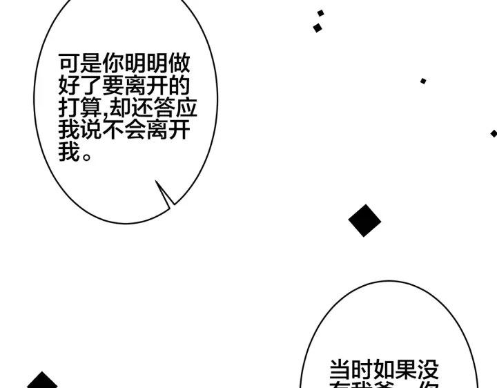 【驯养】漫画-（105话 宋祁大胆告白）章节漫画下拉式图片-22.jpg