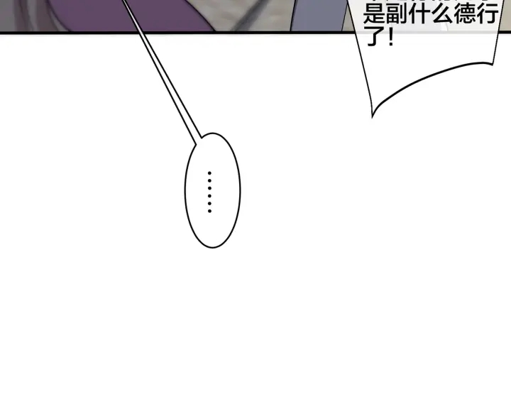 【驯养】漫画-（第106话  公开恋情）章节漫画下拉式图片-10.jpg