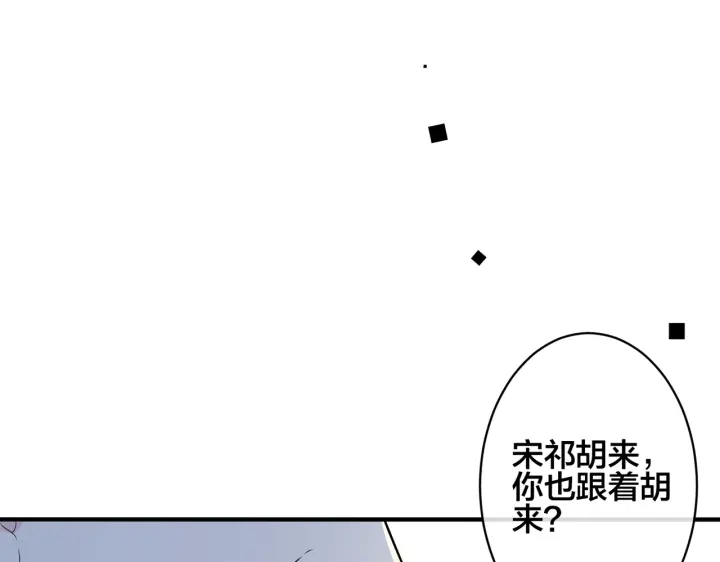 【驯养】漫画-（第106话  公开恋情）章节漫画下拉式图片-27.jpg