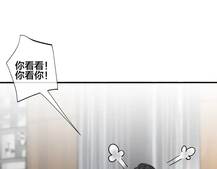【驯养】漫画-（第106话  公开恋情）章节漫画下拉式图片-8.jpg