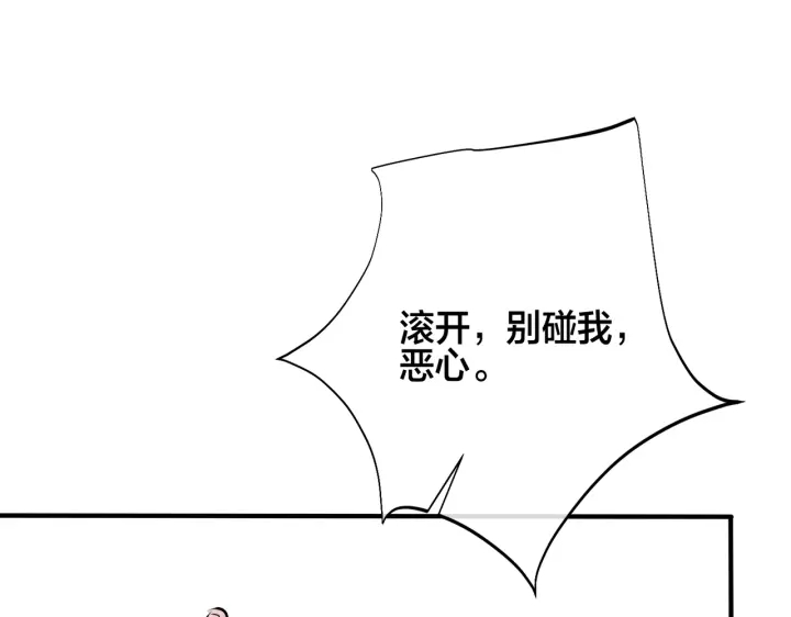 【驯养】漫画-（番外6  成功入住）章节漫画下拉式图片-31.jpg