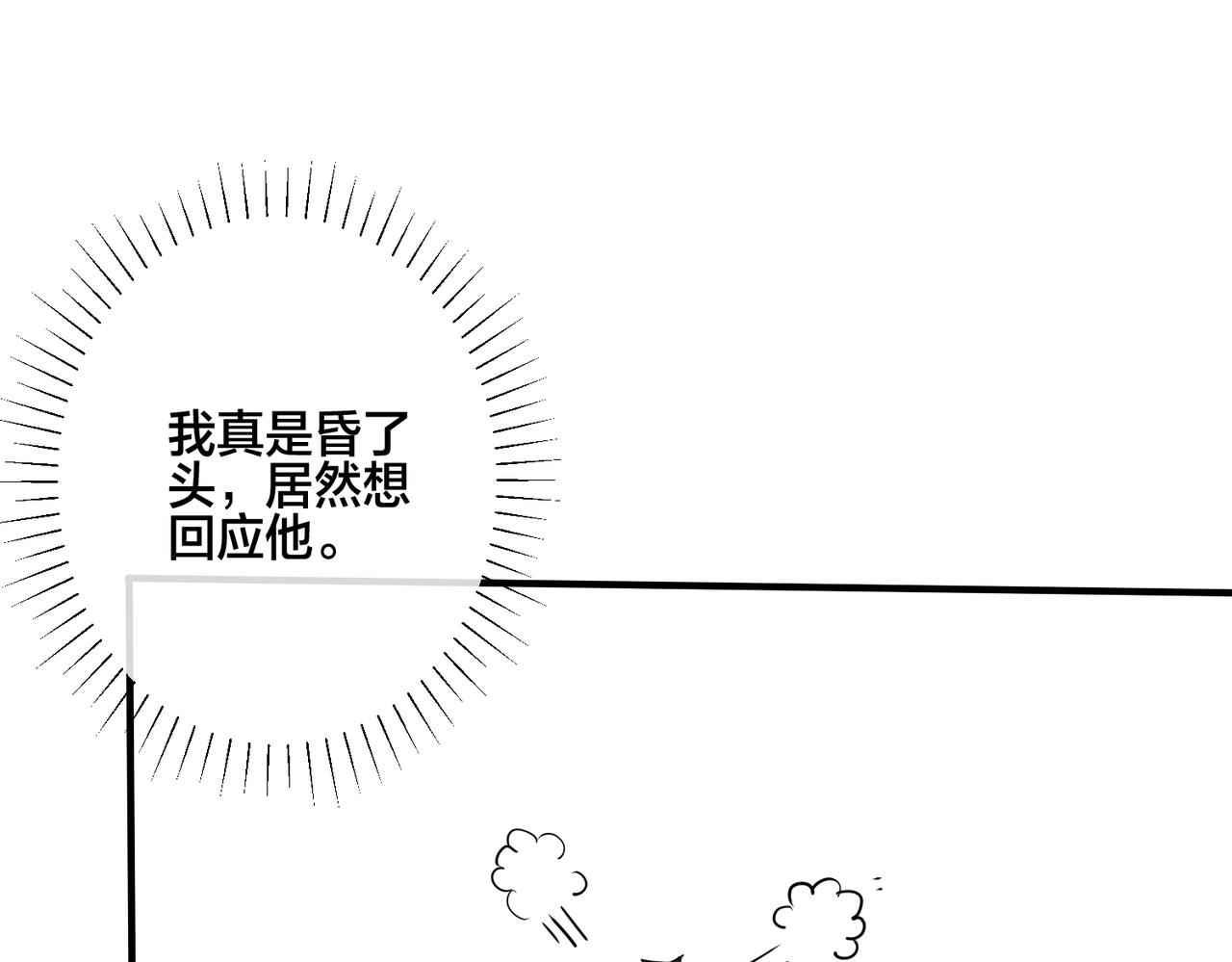 【驯养】漫画-（番外24  他的誓言）章节漫画下拉式图片-39.jpg
