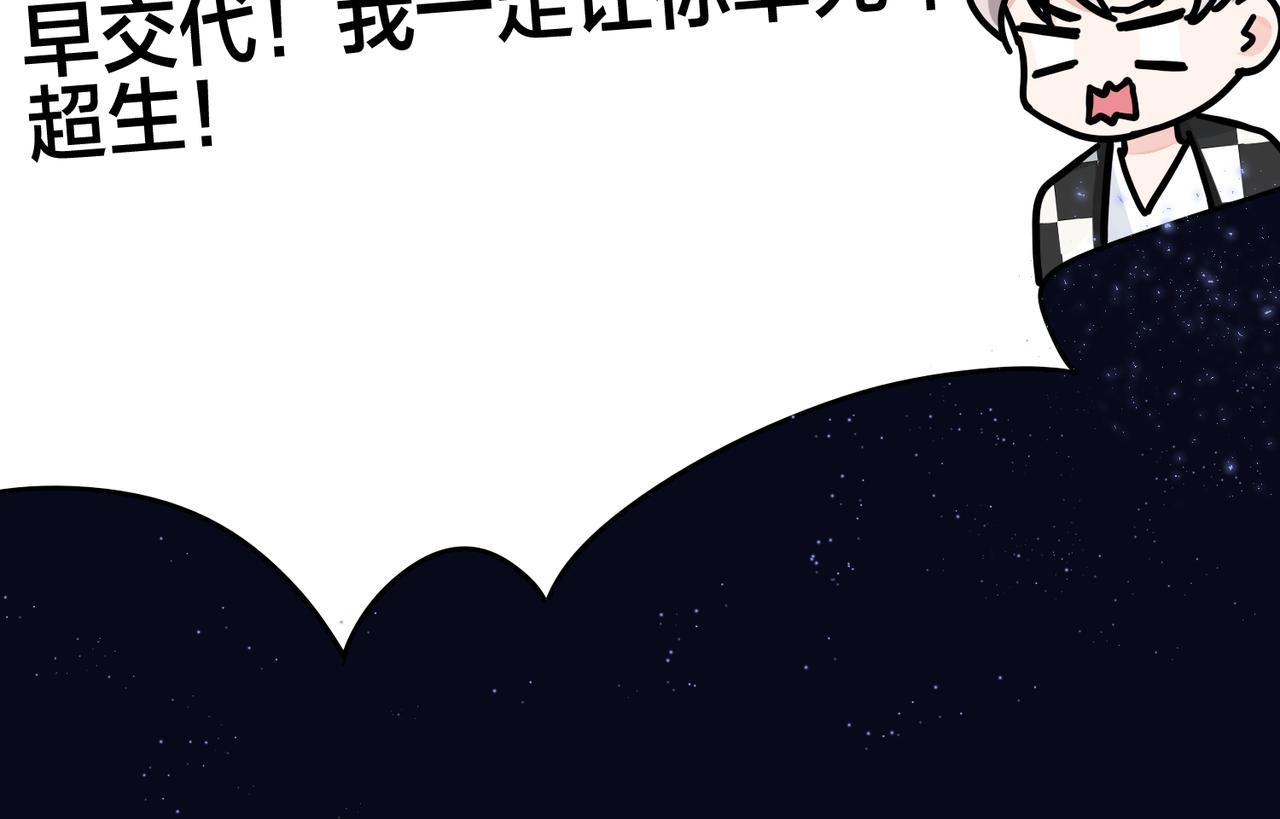 【驯养】漫画-（番外36  挑拨离间）章节漫画下拉式图片-29.jpg