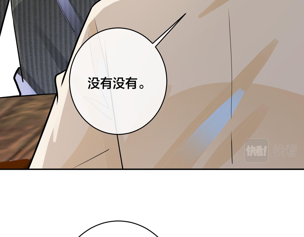 【驯养】漫画-（番外49  顾辰远出轨？！）章节漫画下拉式图片-18.jpg