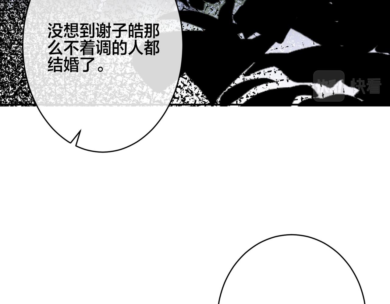 【驯养】漫画-（番外49  顾辰远出轨？！）章节漫画下拉式图片-48.jpg