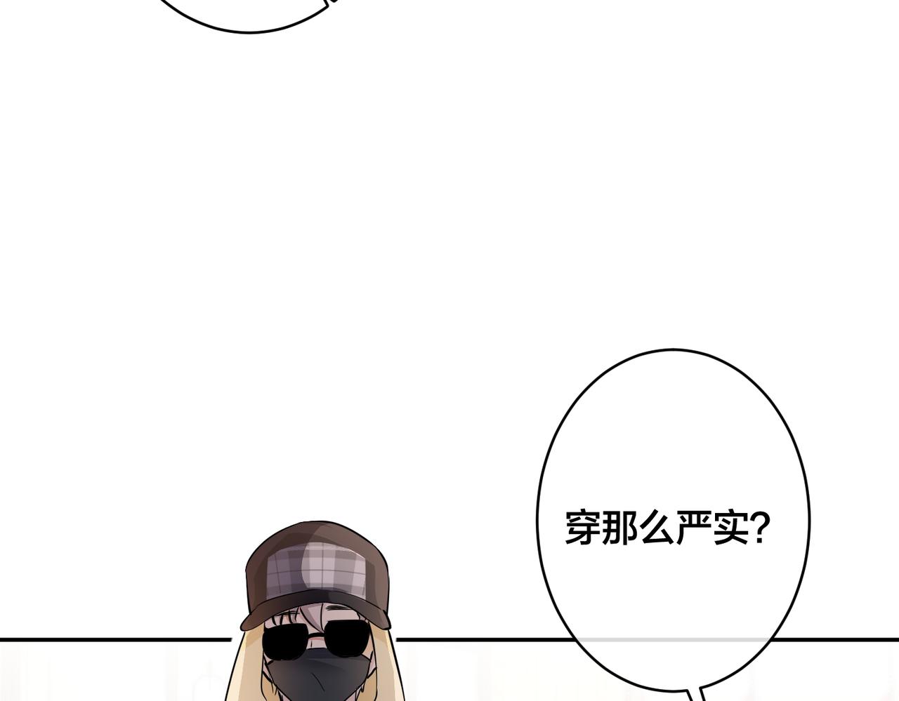 【驯养】漫画-（番外49  顾辰远出轨？！）章节漫画下拉式图片-8.jpg