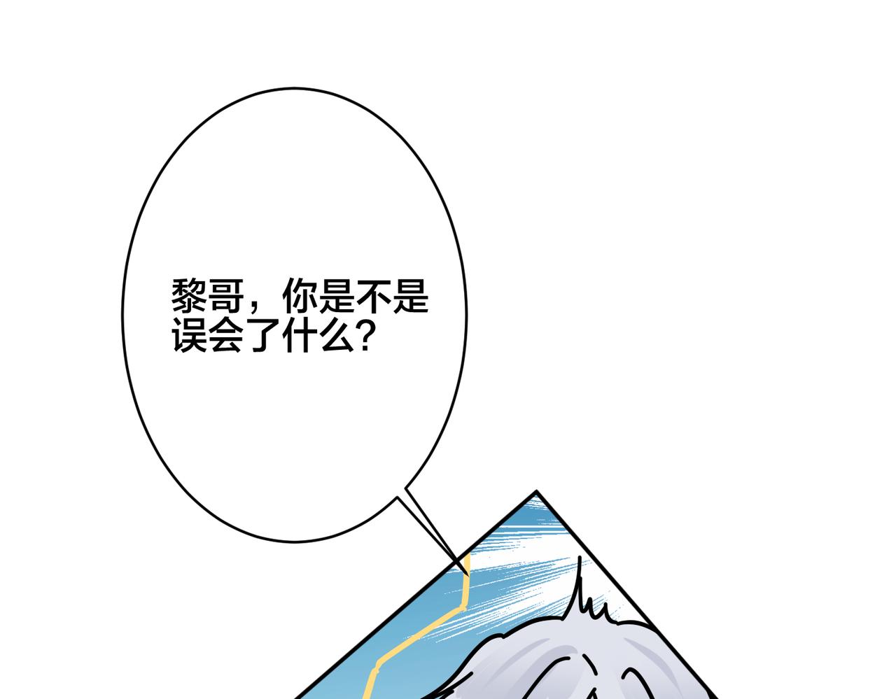 【驯养】漫画-（番外50   黎甫的误会）章节漫画下拉式图片-23.jpg