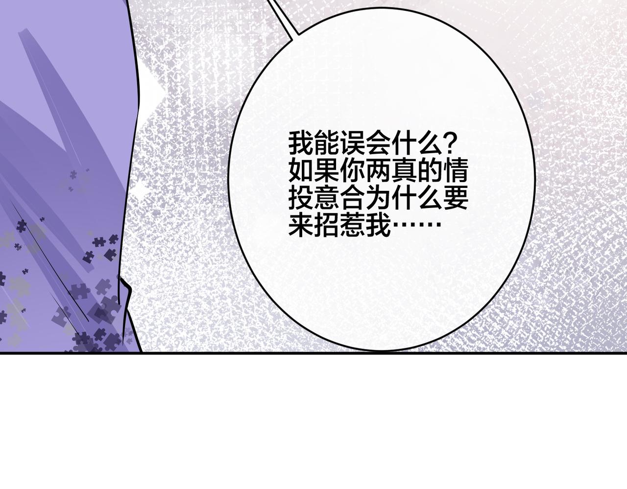 【驯养】漫画-（番外50   黎甫的误会）章节漫画下拉式图片-27.jpg
