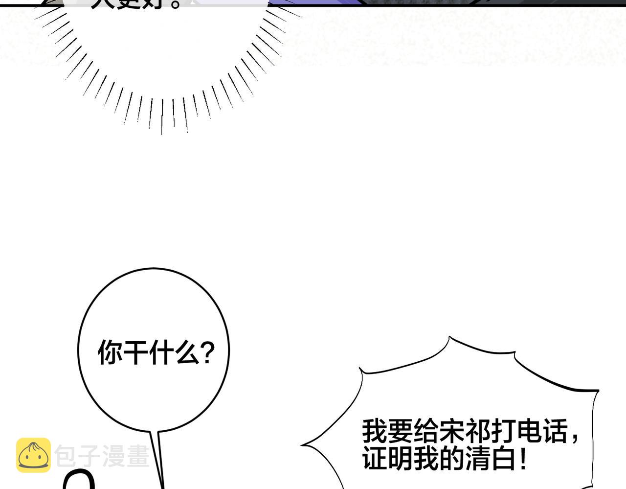 【驯养】漫画-（番外50   黎甫的误会）章节漫画下拉式图片-43.jpg
