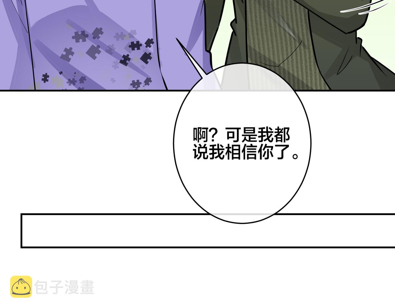 【驯养】漫画-（番外50   黎甫的误会）章节漫画下拉式图片-45.jpg
