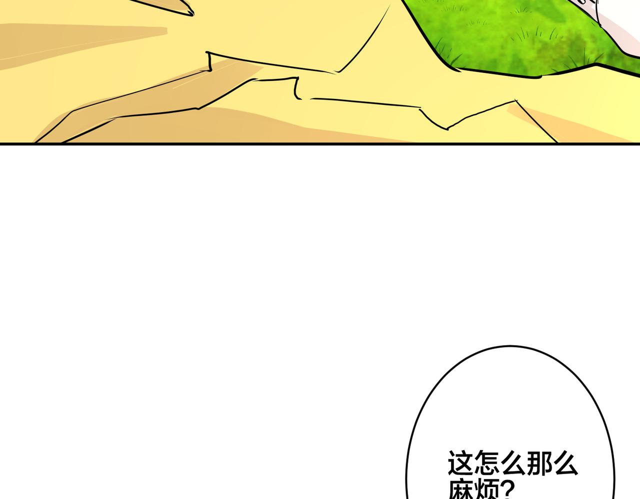 【驯养】漫画-（番外51  你愿意吗？）章节漫画下拉式图片-23.jpg