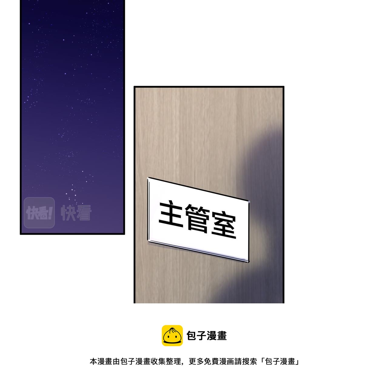 【驯养】漫画-（番外53 新年快乐）章节漫画下拉式图片-49.jpg