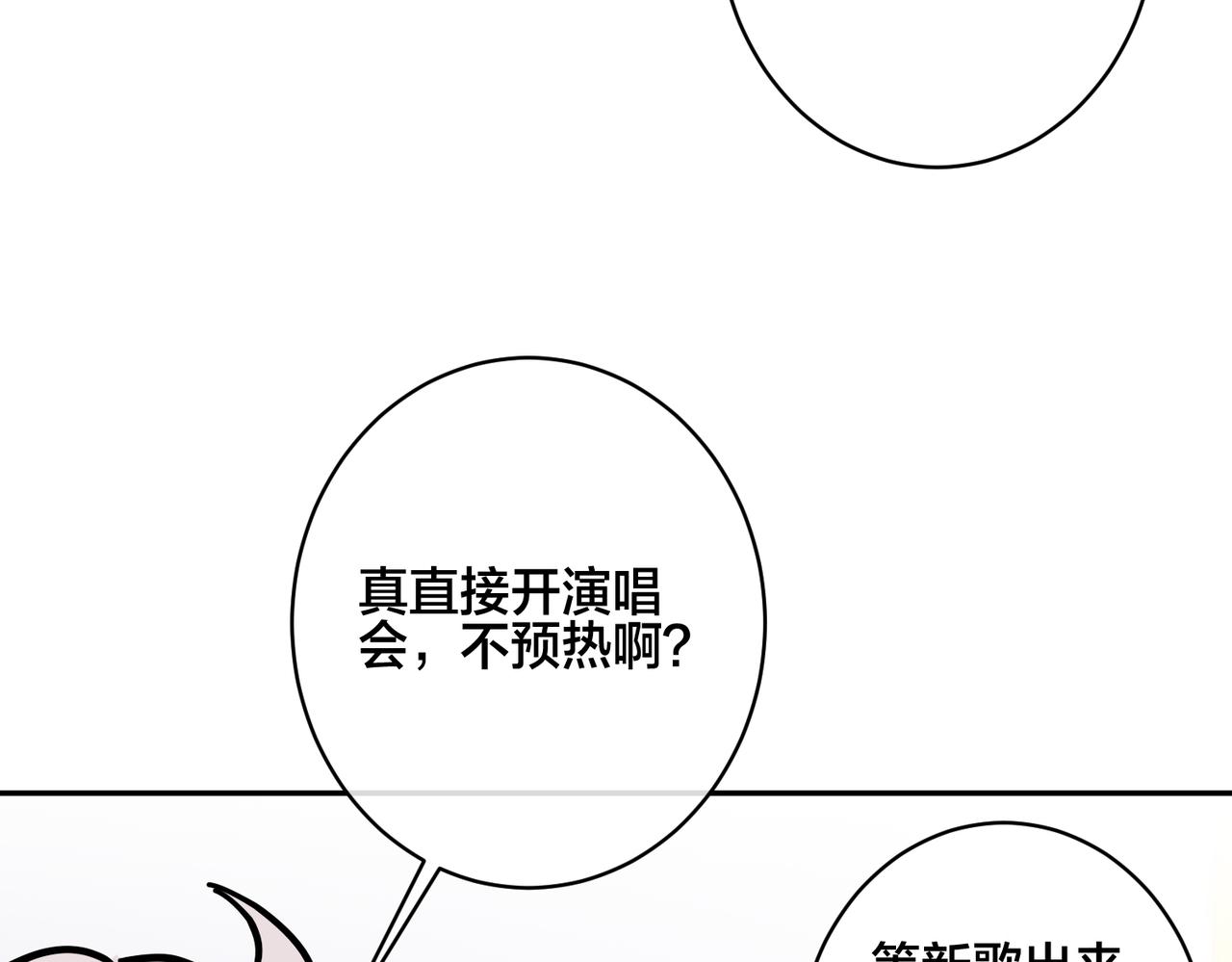 【驯养】漫画-（番外57  重组进行时）章节漫画下拉式图片-14.jpg