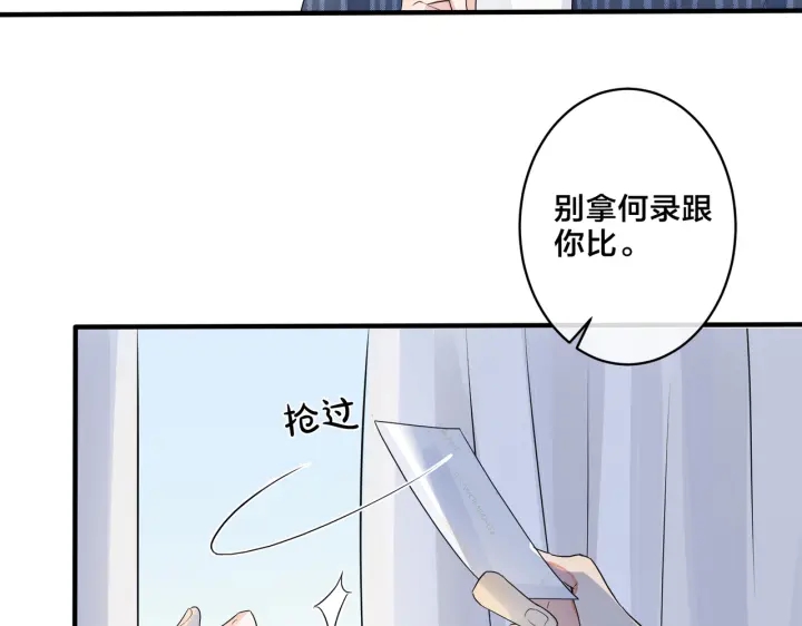 【驯养】漫画-（第19话 恋爱难题）章节漫画下拉式图片-23.jpg