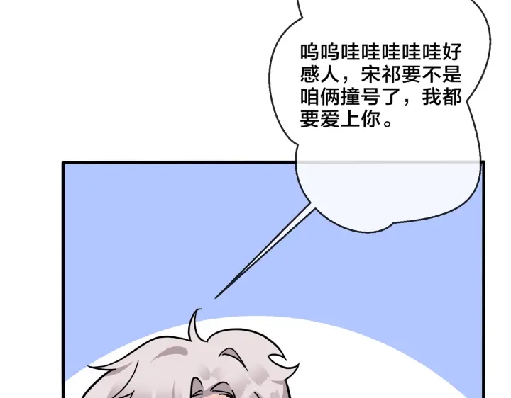 【驯养】漫画-（第19话 恋爱难题）章节漫画下拉式图片-43.jpg