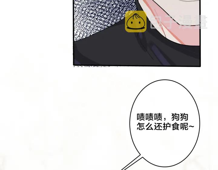 【驯养】漫画-（第19话 恋爱难题）章节漫画下拉式图片-48.jpg