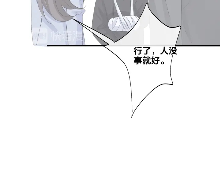 【驯养】漫画-（第27话 恋爱中的男人）章节漫画下拉式图片-24.jpg