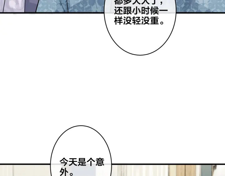 【驯养】漫画-（第27话 恋爱中的男人）章节漫画下拉式图片-36.jpg