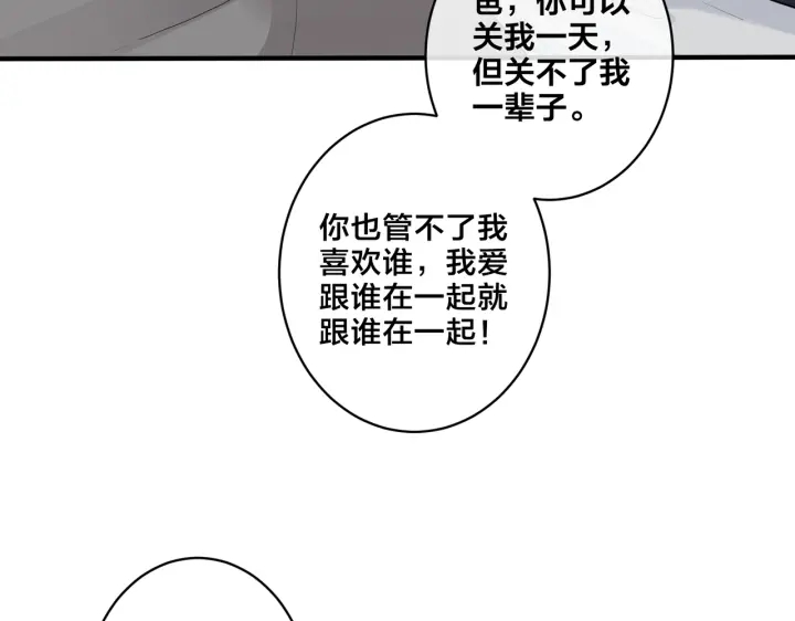 【驯养】漫画-（第27话 恋爱中的男人）章节漫画下拉式图片-38.jpg