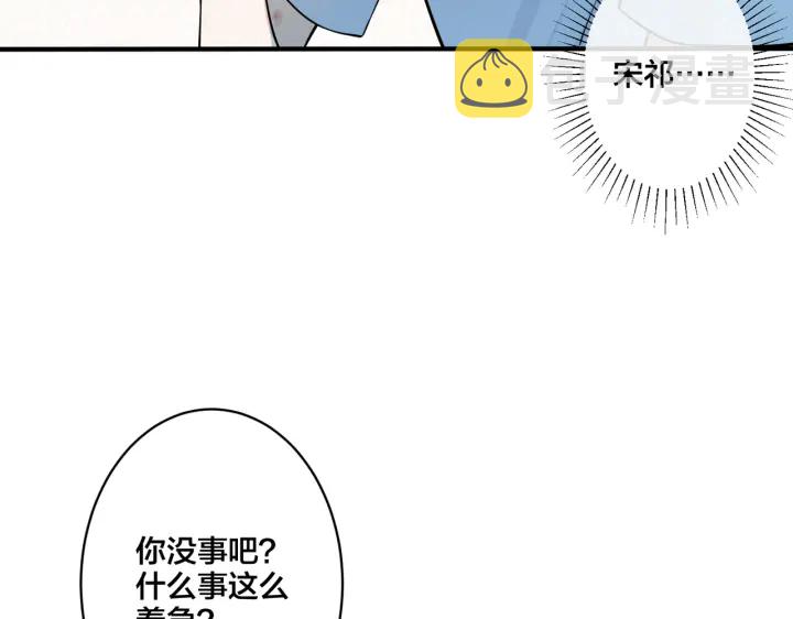 【驯养】漫画-（第34话 爱的修罗场）章节漫画下拉式图片-35.jpg