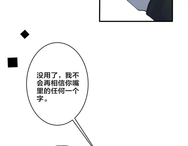 【驯养】漫画-（第35话 嫩草）章节漫画下拉式图片-7.jpg