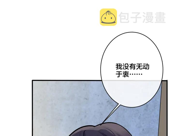 【驯养】漫画-（第36话 今夜伤心人）章节漫画下拉式图片-10.jpg