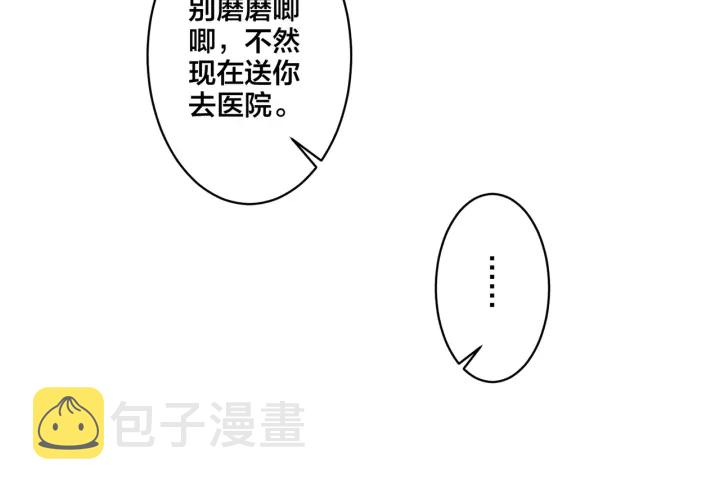 【驯养】漫画-（第36话 今夜伤心人）章节漫画下拉式图片-46.jpg