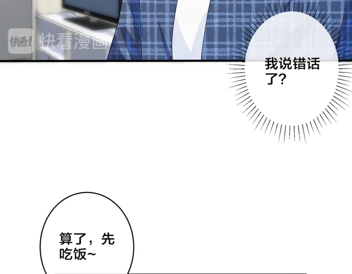 【驯养】漫画-（第62话 秀恩爱）章节漫画下拉式图片-33.jpg