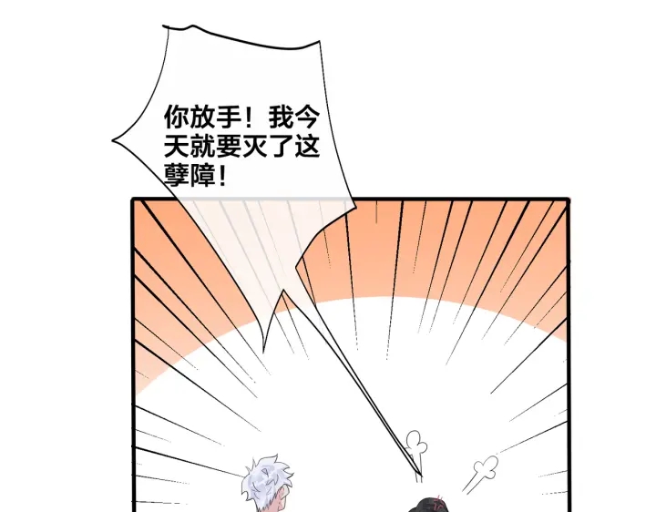 【驯养】漫画-（第65话 父子反目）章节漫画下拉式图片-45.jpg