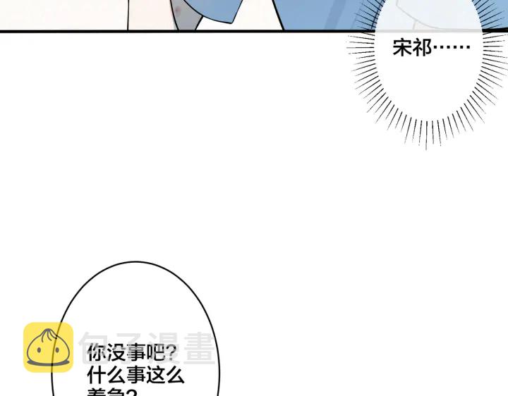 【驯养】漫画-（第76话 我男朋友）章节漫画下拉式图片-35.jpg