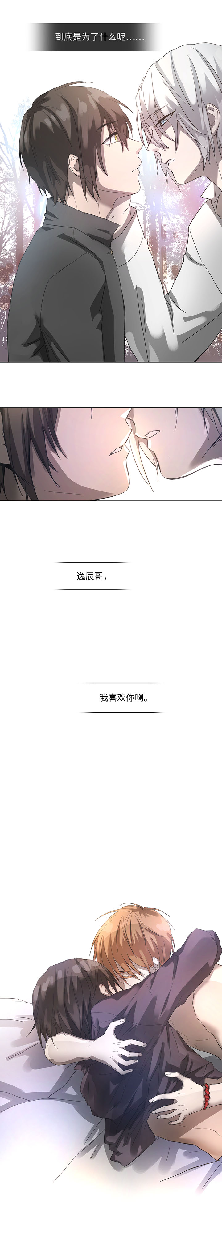【妖怪镖局押送中】漫画-（85 惴惴不安）章节漫画下拉式图片-1.jpg