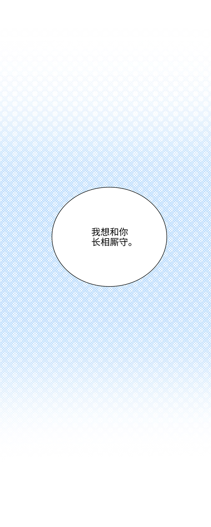 【妖怪男友】漫画-（预告）章节漫画下拉式图片-3.jpg