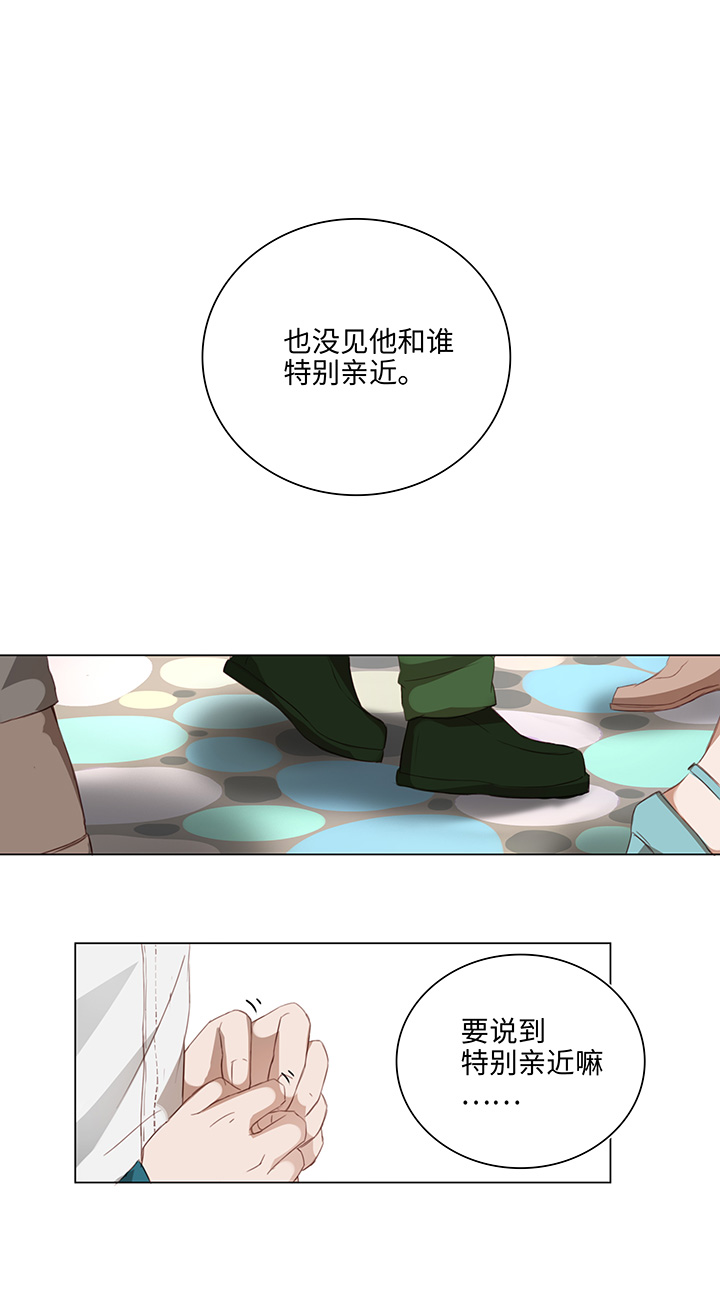【妖怪男友】漫画-（15 不明快递）章节漫画下拉式图片-5.jpg